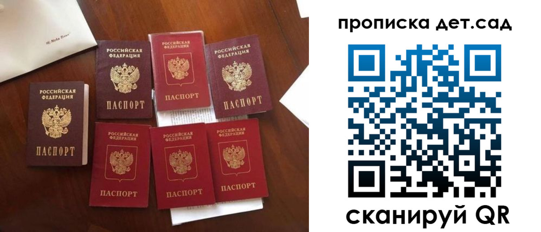 регистрация для школы в Красноярске