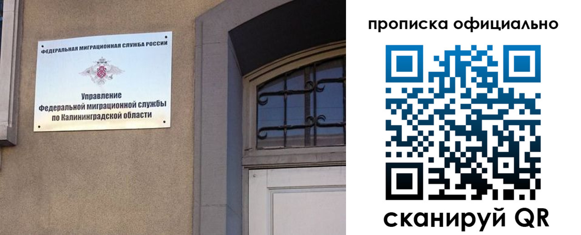 прописка для кредита в Красноярске