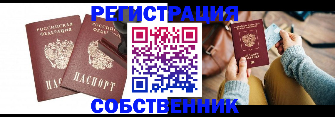 найти адрес прописки в Красноярске